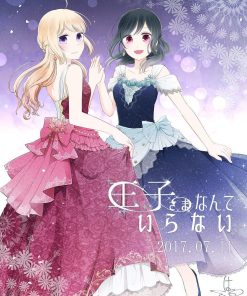 【我的世界不需要王子】漫画（完结） 百度网盘下载
