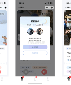 仿青藤之恋社交交友软件系统源码 即时通讯 聊天 微信小程序 App H5三端通用