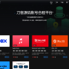 2023最新租号平台系统源码，支持单独租用或合租使用