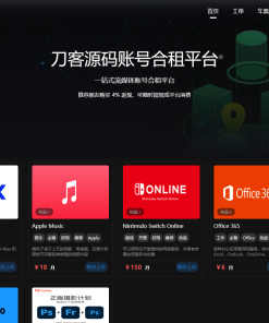 2023最新租号平台系统源码，支持单独租用或合租使用