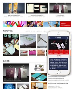 织梦cms 名片打印定制设计类网站源码(带手机端)