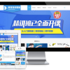 thinkphp5教育培训机构宣传在线课程企业站源码