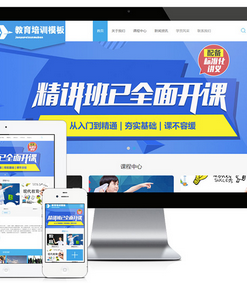 thinkphp5教育培训机构宣传在线课程企业站源码