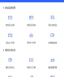 PHP多功能自动发卡平台源码带手机版 带多套商户模板