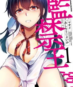 【监禁王】漫画（完结） 夸克网盘下载