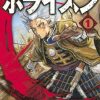 【苍狼大帝】漫画（完结） 百度网盘下载