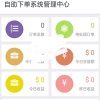 PHP自助下单系统彩虹商城源码V6.6免授权版