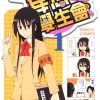 【妄想学生会】漫画（完结） 百度网盘下载