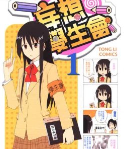 【妄想学生会】漫画（完结） 百度网盘下载