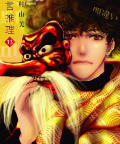 【勿言推理】漫画（完结） 百度网盘下载