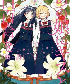 【为那女孩献上吻与白百合】漫画（完结） 百度网盘下载