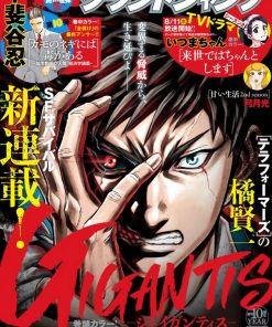 【非对称怪物】漫画（完结） 百度网盘下载