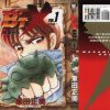【B'T X钢铁神兵】漫画（完结） 百度网盘下载