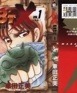 【B'T X钢铁神兵】漫画（完结） 百度网盘下载