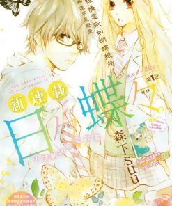 【日日蝶蝶】漫画（完结） 百度网盘下载