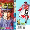 【无敌怪医K】漫画（完结） 百度网盘下载
