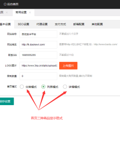 首发_PHP个人自动发卡系统,支持代理,集成免签支付,独家完整解密版