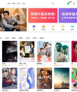 苹果cmsV10仿茶杯狐双色自适应主题模板源码