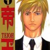 【帝王】漫画（完结） 夸克网盘下载