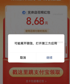 支付宝自动领取赏金 免复制口令网站源码