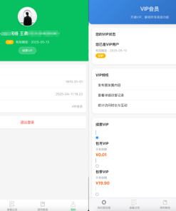 微信朋友圈访客记录系统源码 PHP修复版