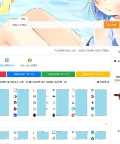自适应各终端懒人泽客导航源码v2.6