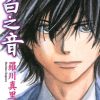 【真白之音】漫画（完结） 百度网盘下载