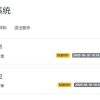 【微信活码管理系统】PHP在线制作微信二维码活码管理平台引流源码 独立版网站系统