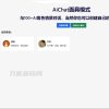 ChatGPTV4.9.1 商业版加密版需自行破解开心 功能齐全 AI付费创作系统 支持6种会员模式