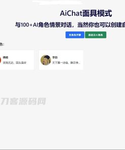 ChatGPTV4.9.1 商业版加密版需自行破解开心 功能齐全 AI付费创作系统 支持6种会员模式