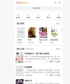 ptcms精美小说阅读网站源码(带采集规则)