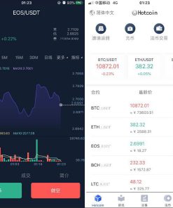 原生合约交易所完整源码 原生安卓源码+IOS端源码 币币+OTC承兑商+永续合约
