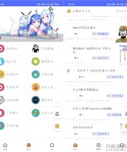 精美UI版iApp对接hybbs论坛功能APP源码