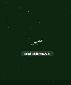 简单在线小蝌蚪匿名聊天室源码