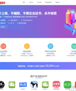 【IOS苹果免签分发】苹果IOS绿标免签封装app隐藏顶部网址ios14不显示顶部网址跳转设置