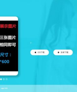（带后台）苹果安卓APP下载页 app应用下载界面源码