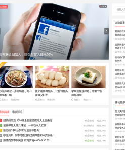 自媒体二号大前端主题模板 WordPress主题