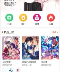 PHP四合一小说漫画听书视频网站源码 带采集