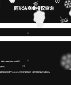 PHP阿尔法域名授权系统源码