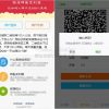【亲测微信活码裂变系统】群裂变利器破除微信加群限制版+安装说明