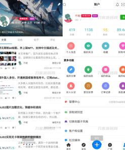 强大的文章/社区/自媒体客户端源码分享 可打包app 支持小程序