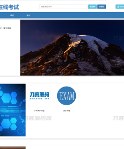 在线考试教学系统平台系统源码 视频教学系统PHP源码 在线考试系统PHP源码