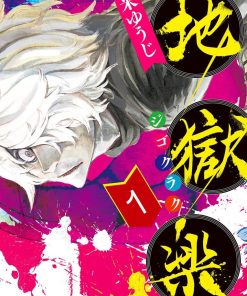【地狱乐】漫画（完结） 百度网盘下载