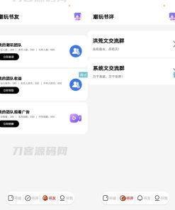 潮玩番茄UI源码 模仿潮玩宇宙IAPP界面设计源码