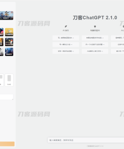 全新ChatGPT付费创作系统源码V2.1.0独立版 WEB端+H5端+小程序端