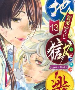 【地狱乐】漫画（完结） 百度网盘下载