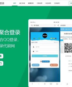 彩虹聚合快速登录中转API程序源码