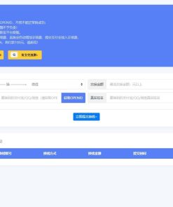 【站长亲测】支付系统XBU微信/支付宝在线钱换平台系统源码