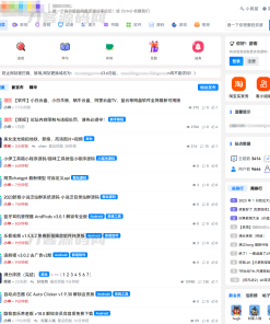 某资源社网站同款xiuno模板知乎蓝魔改版源码附多个插件