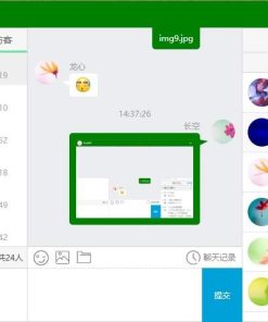 PHP客服系统-vue客服聊天系统 v1.0